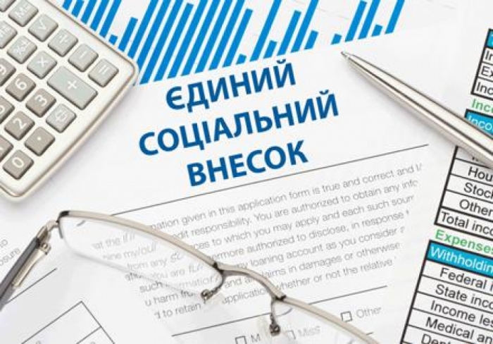 Адміністрування ЄСВ: права органів доход
